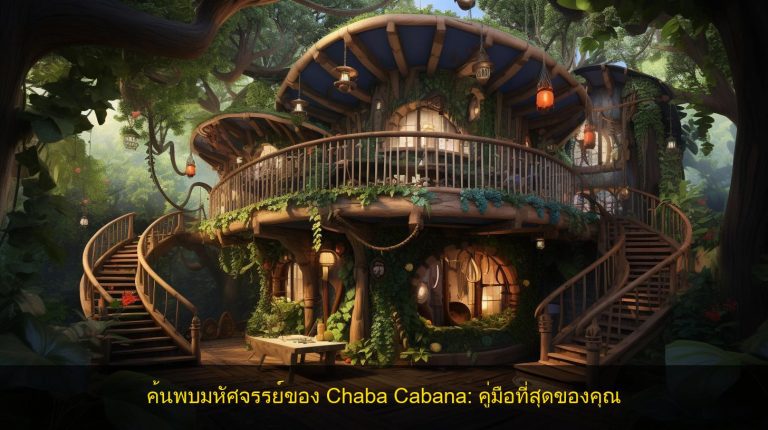 ค้นพบมหัศจรรย์ของ Chaba Cabana: คู่มือที่สุดของคุณ